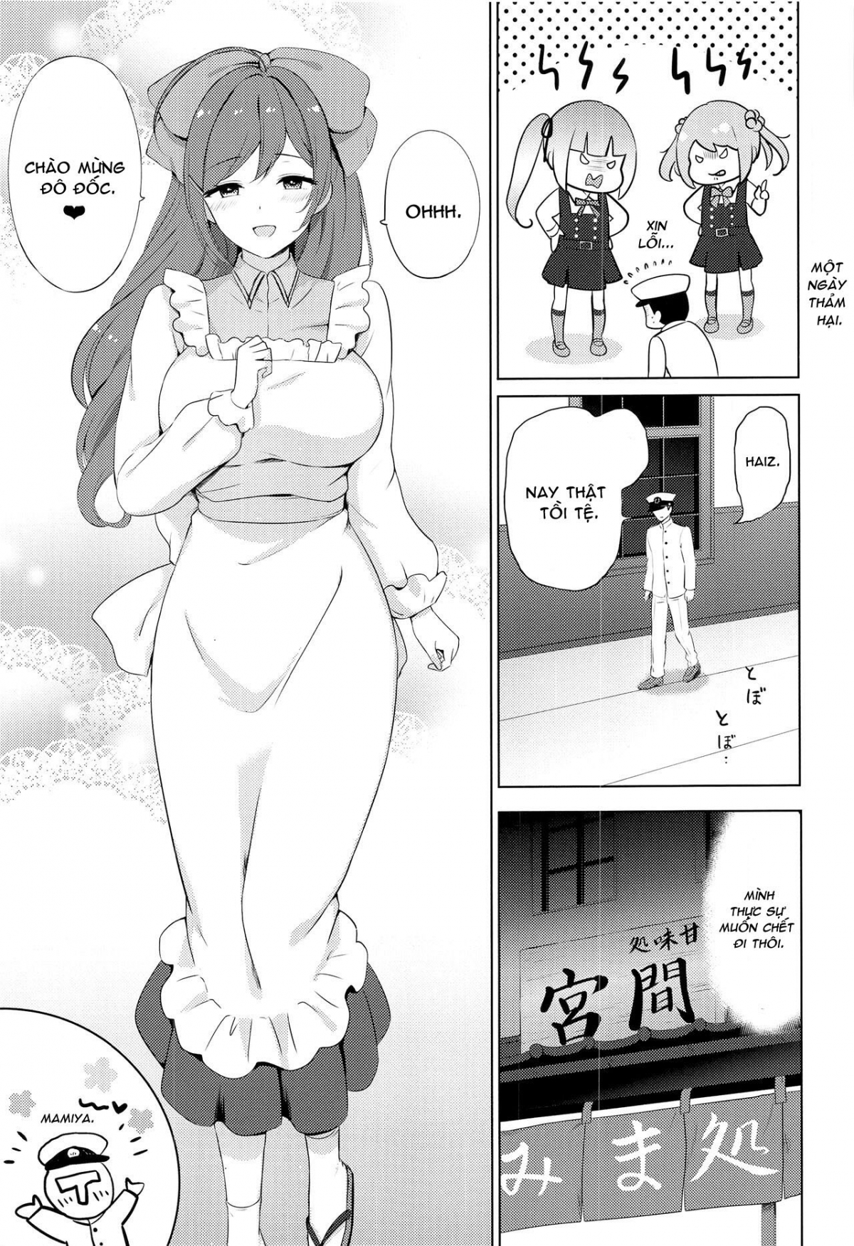 Mamiya to Yoru no Himegoto Oneshot - Page 2