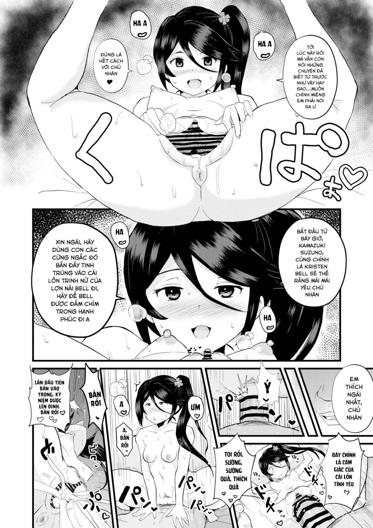 Maou-sama! Saimin Oneshot - Page 16