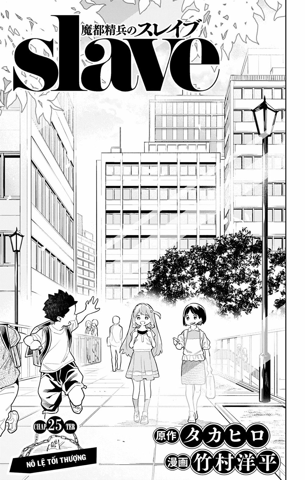 Mato Seihei No Slave Chapter 25 - Page 4