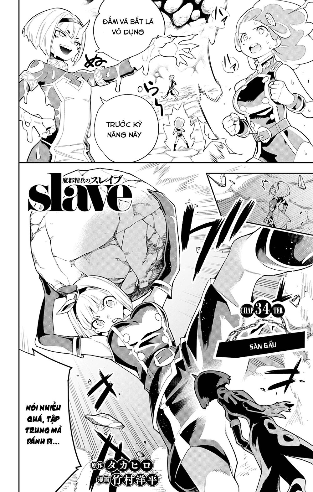 Mato Seihei No Slave Chapter 34 - Page 4