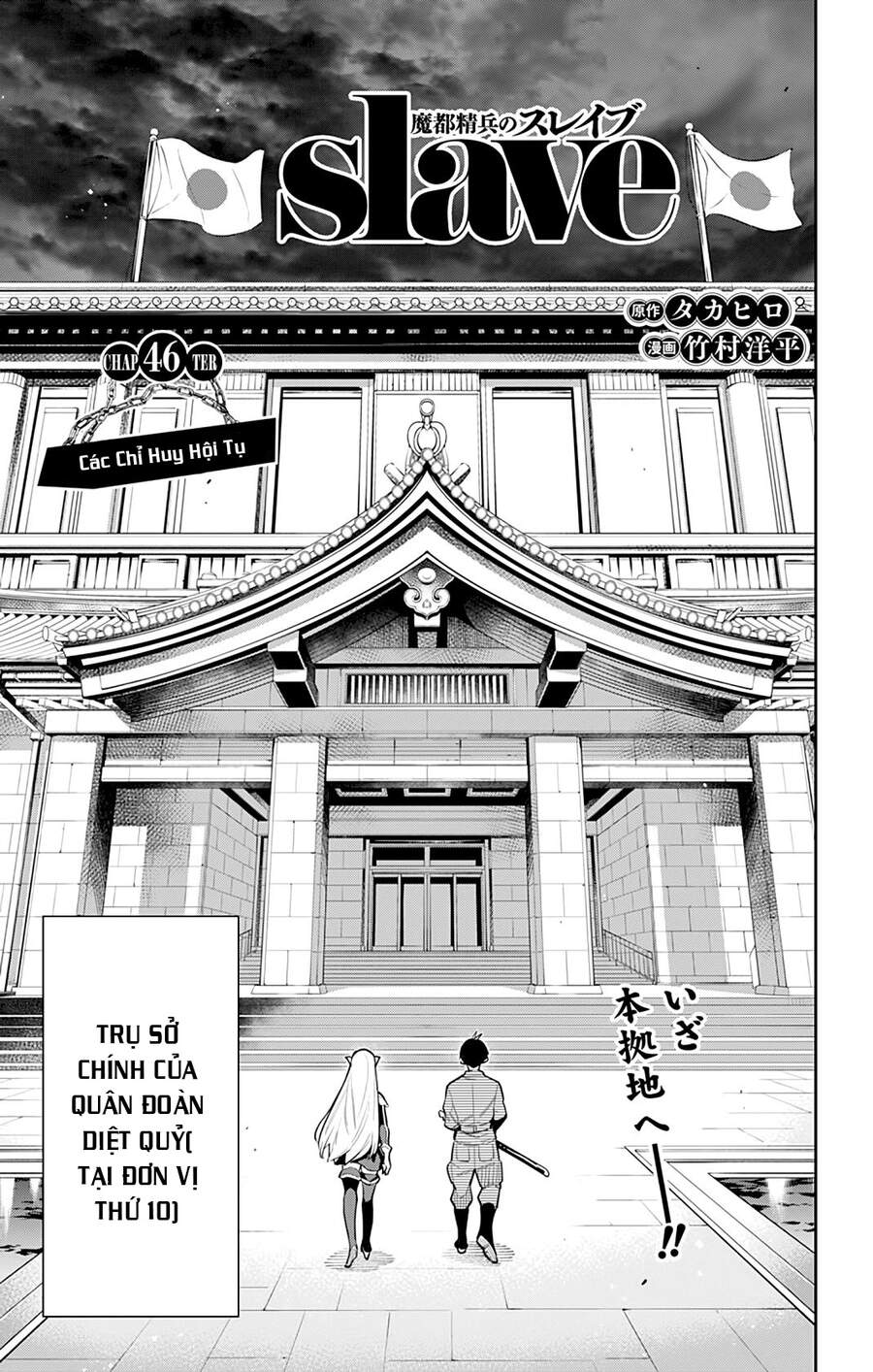 Mato Seihei No Slave Chapter 46 - Page 5