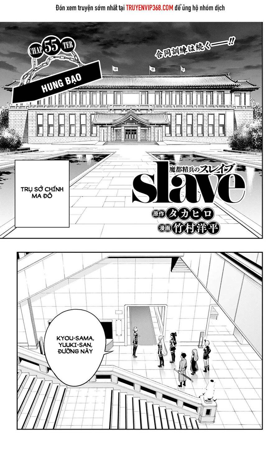 Mato Seihei No Slave Chapter 55 - Page 1