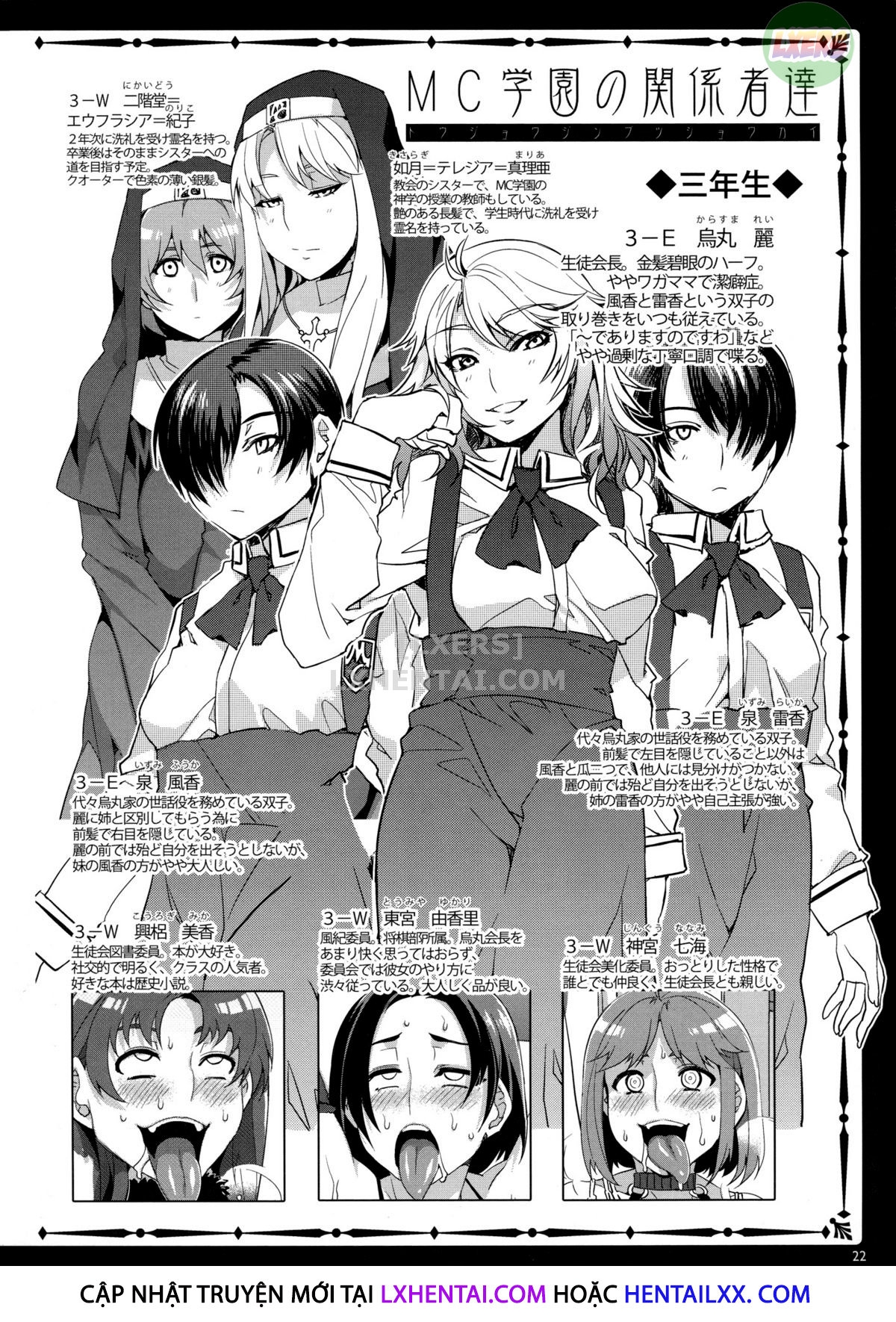 MC Gakuen Chapter 2 - Page 4