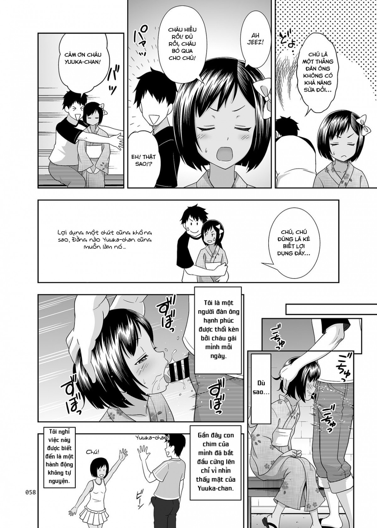 Meikko na Syoujo no Ehon Chapter 3 - Page 6