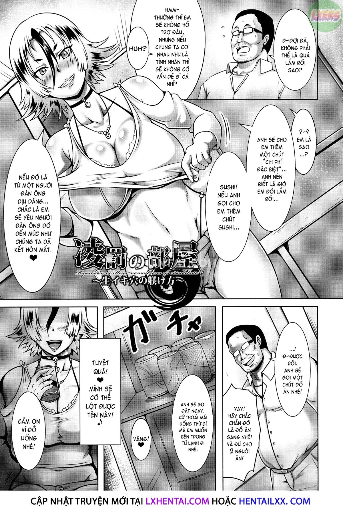 Mesubuta Tenrakuroku Chapter 8 - Page 7