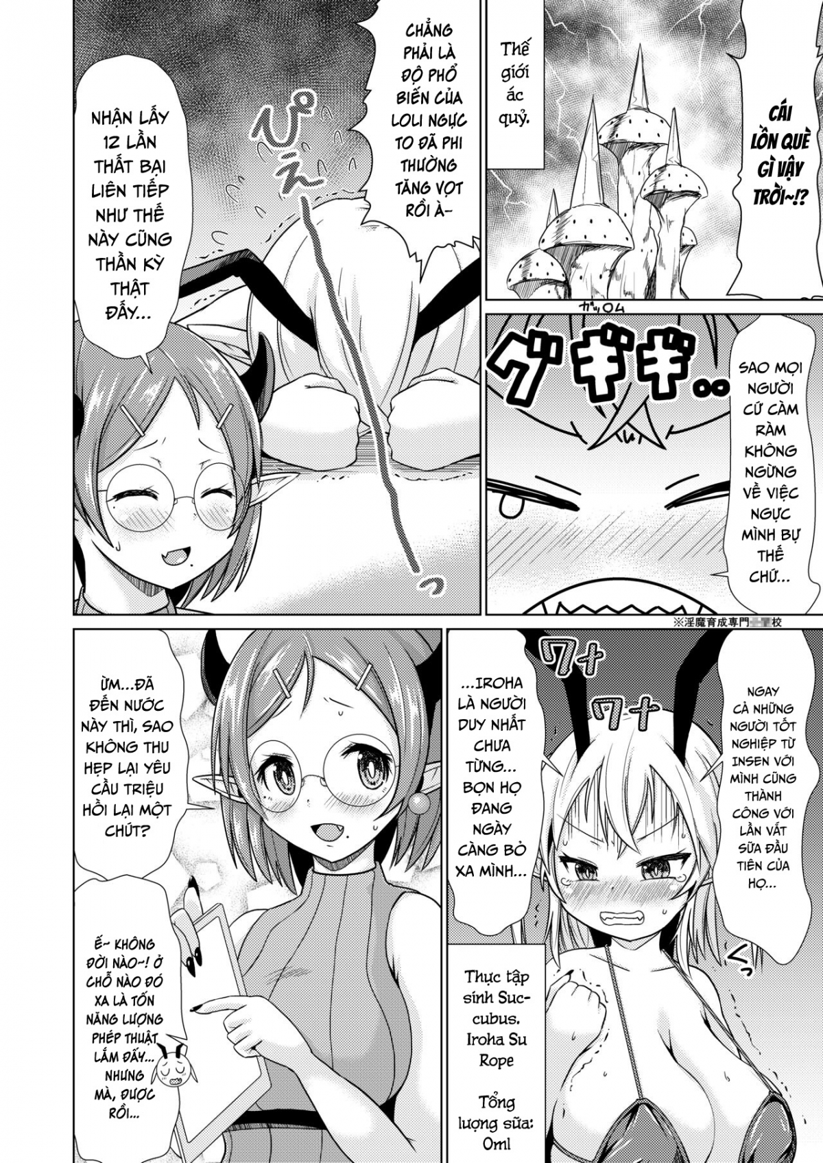 Mesugaki Succubus-chan, Hatsu Shigoto de Wakaraserareru Oneshot - Page 4