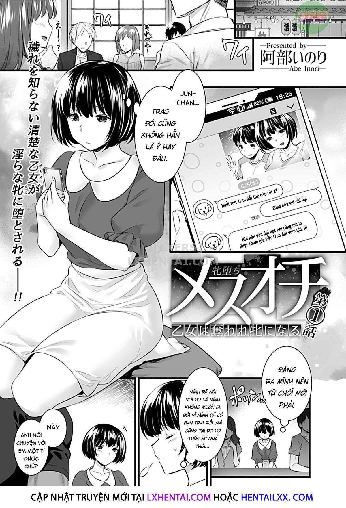 Mesuochi ~Otome wa Ubaware Mesu ni Naru Chapter 1 - Page 3