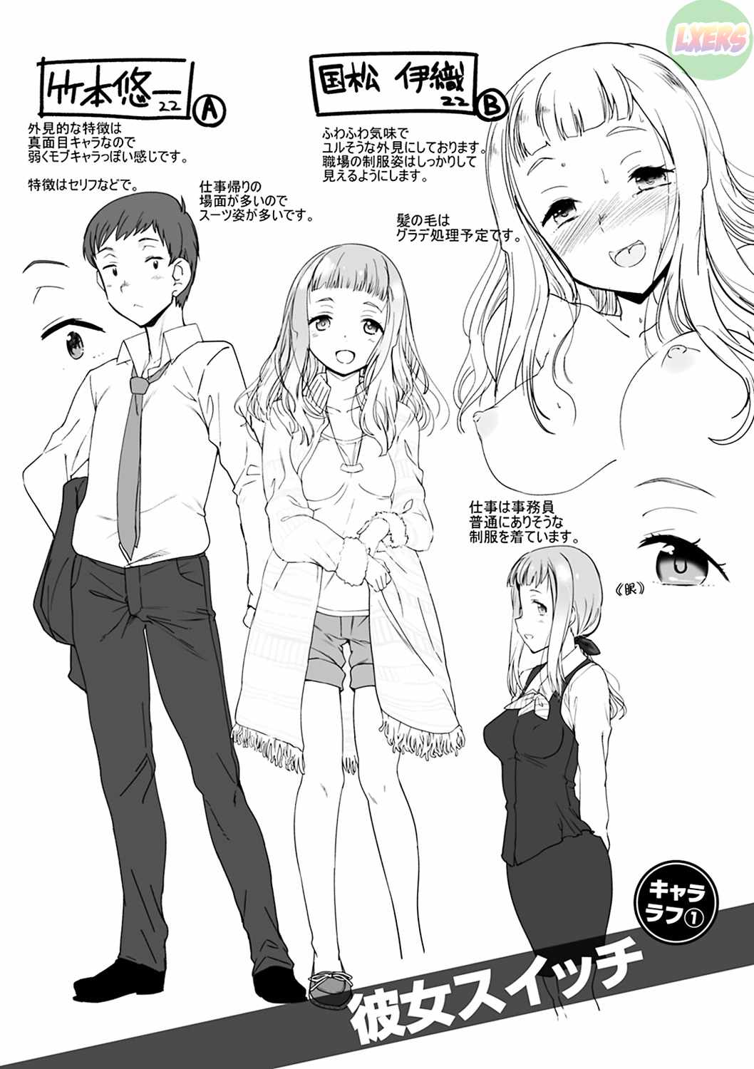 Mienai Tokoro de Chapter 10 END - Page 24