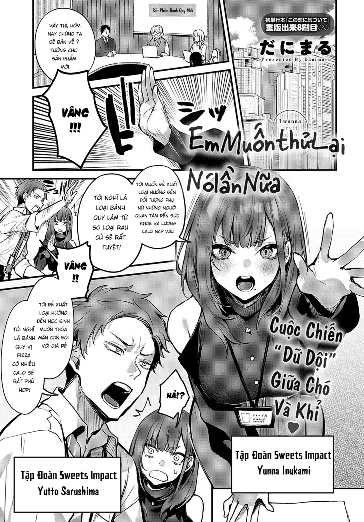 Mou Ichido, Shitemitai Oneshot - Page 4