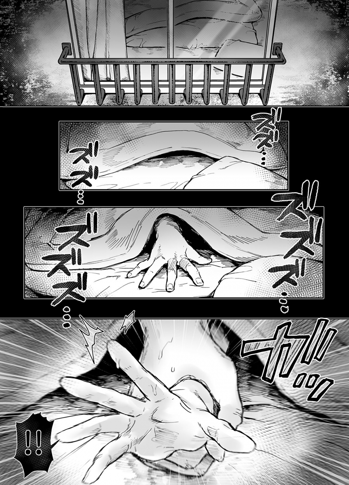 Nàng K Và Kẻ Bất Hạnh Chapter 3 - Page 15