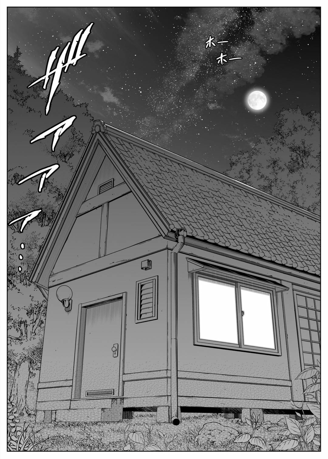 Natsu no Yari Naoshi Chap 02 - Page 72