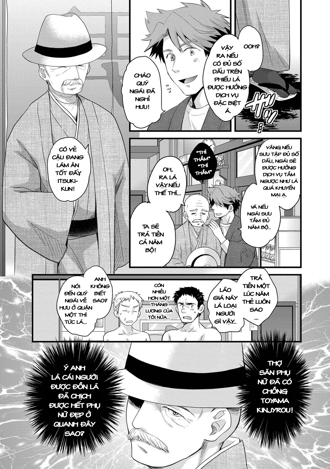 Niizuma Osenaka Nagashimasu Chapter 2 - Page 9