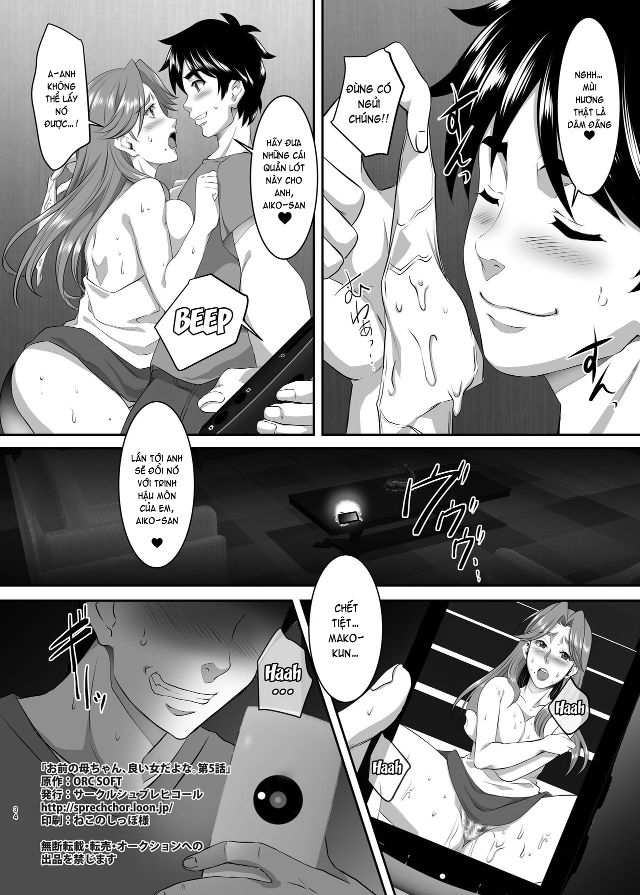 Omae no Kaa-chan, Ii Onna da yo na Chapter 5 - Page 33