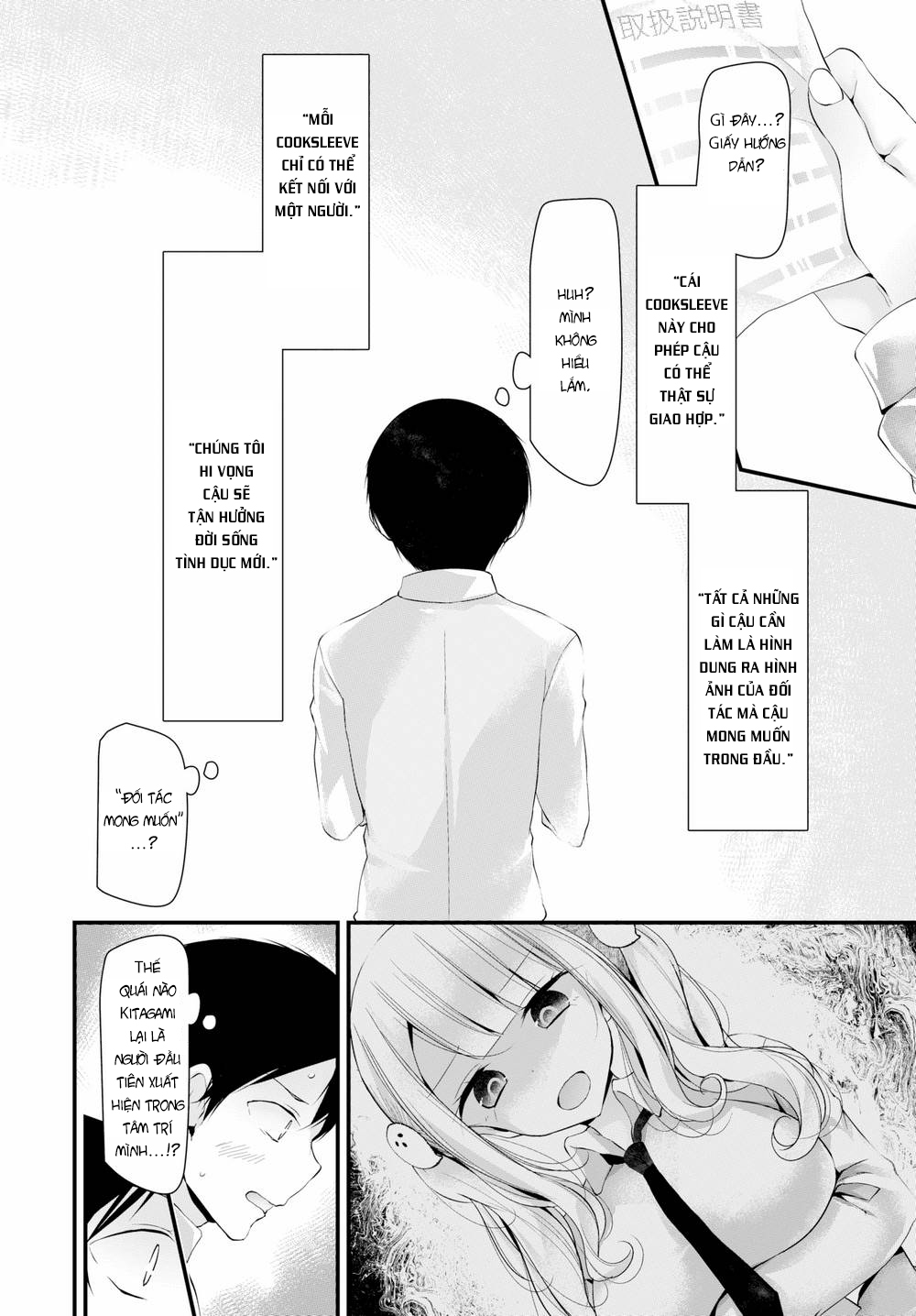 Onaho Kyoshitsu Chapter 1 - Page 12