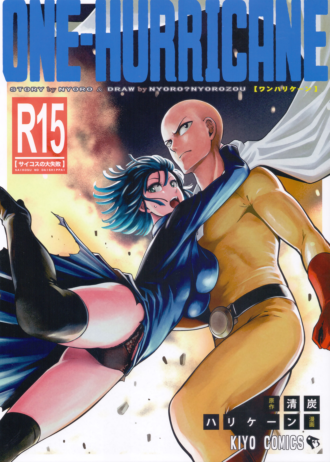 One-Hurricane (Onepunch-Man) - Trang 1