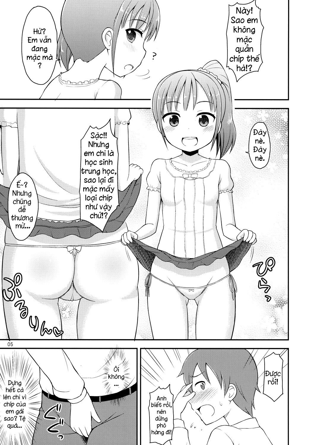 Onii-chan wa Kyou kara Onanie Kinshi Oneshot - Page 4