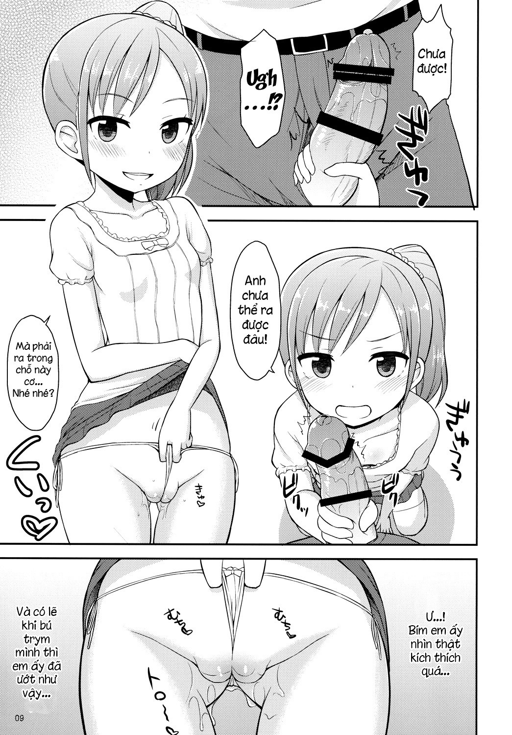 Onii-chan wa Kyou kara Onanie Kinshi Oneshot - Page 8