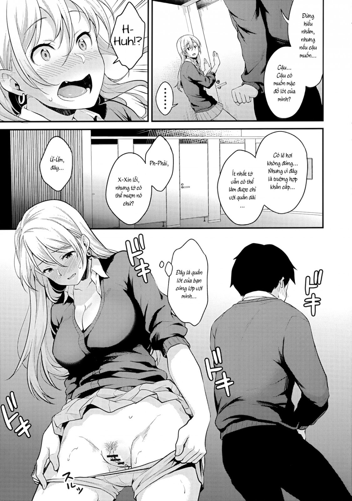 Onizuka-san Panty Wasureru Oneshot - Page 13