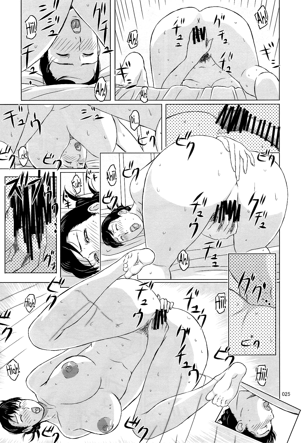 Package Meat Chapter 1.5 - Page 22