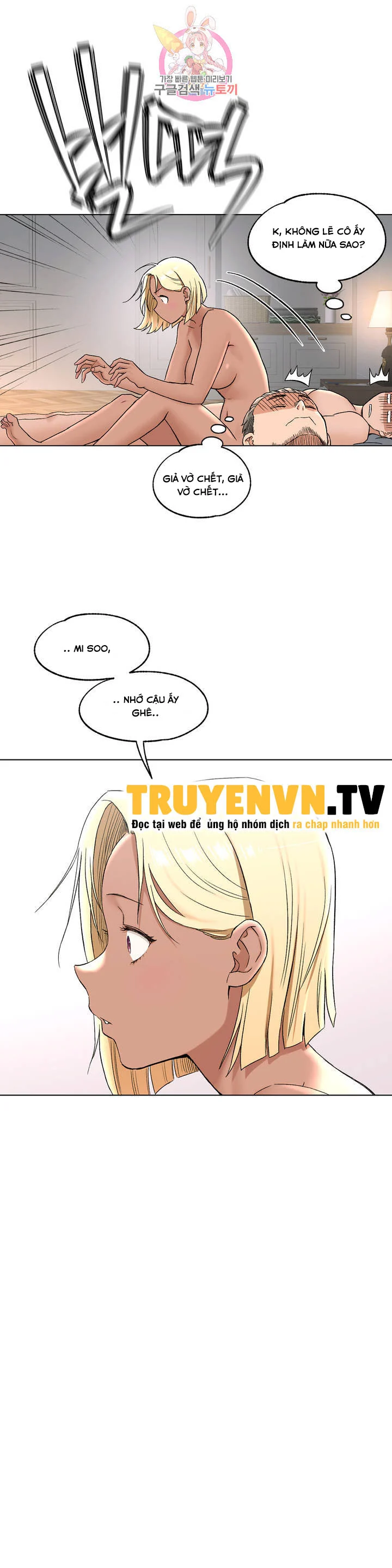 Phòng Tập Gym Bí Mật Chapter 69 - Page 17