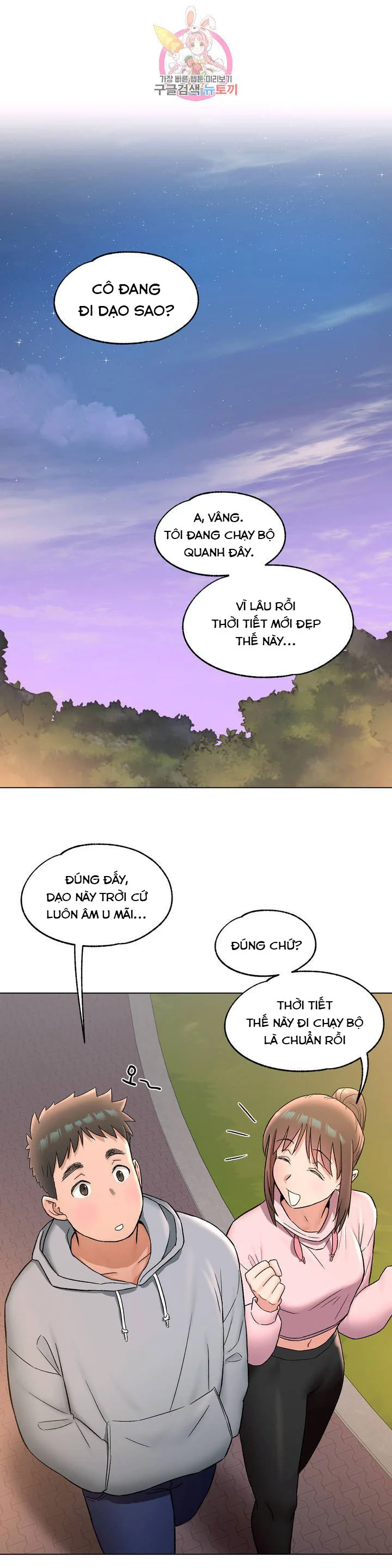 Phòng Tập Gym Bí Mật Chapter 72 - Page 1