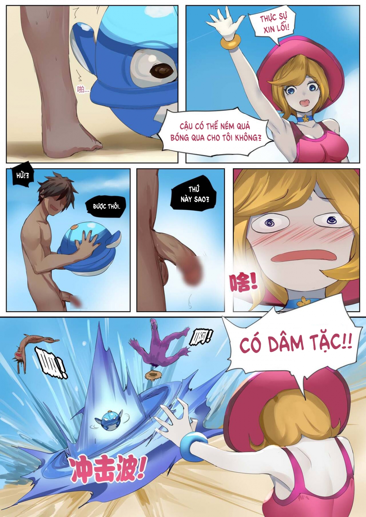 Pool Party - Summer In Summoner's Rift 2 Oneshot - Page 41