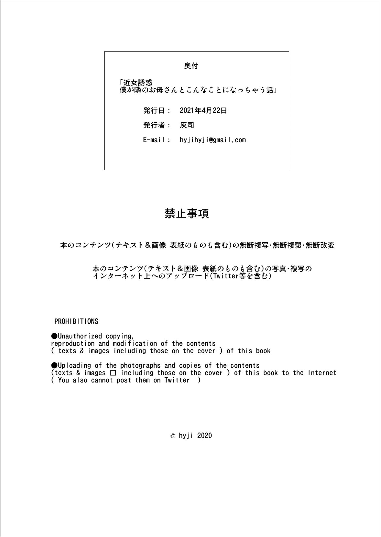 Quyến rũ hàng xóm: Đây là chuyện đã xảy ra với người mẹ hàng xóm Chapter 1 - Page 52