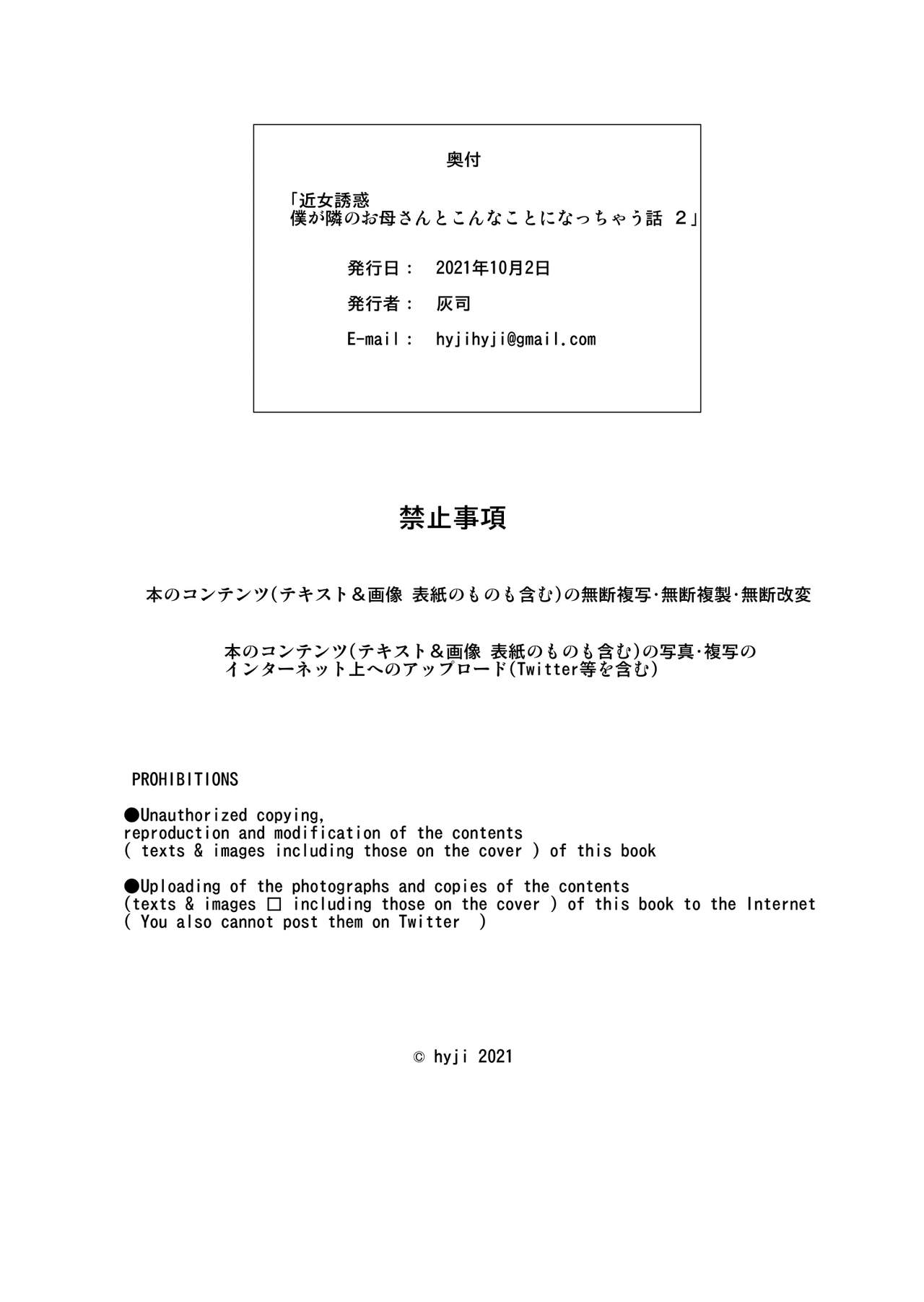 Quyến rũ hàng xóm: Đây là chuyện đã xảy ra với người mẹ hàng xóm Chapter 2 - Page 48