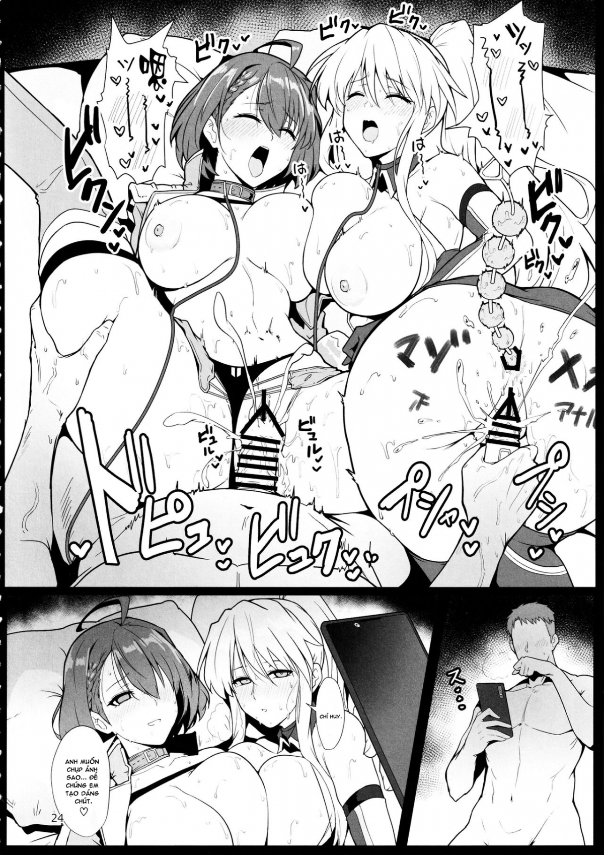 Race Queen na Enterprise to Baltimore to Sukebe suru Hon Oneshot - Page 25