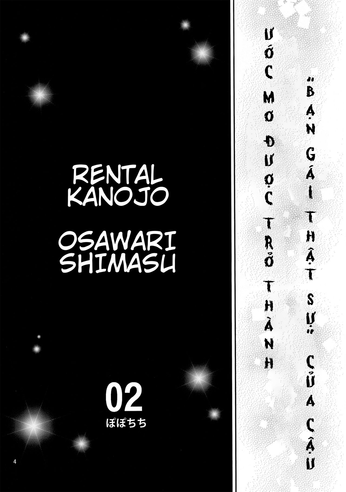 Rental Kanojo Osawari Shimasu Chapter 2 - Page 4