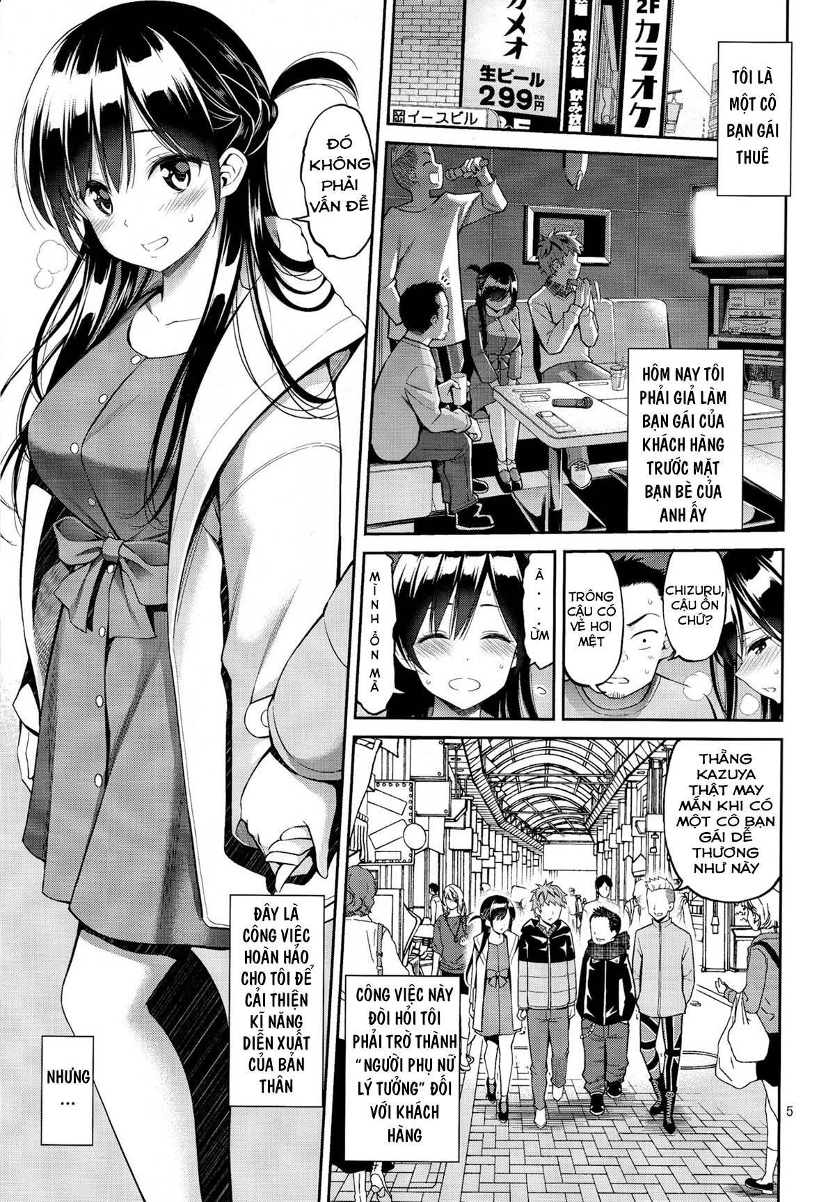 Rental Kanojo Osawari Shimasu Chapter 2 - Page 5