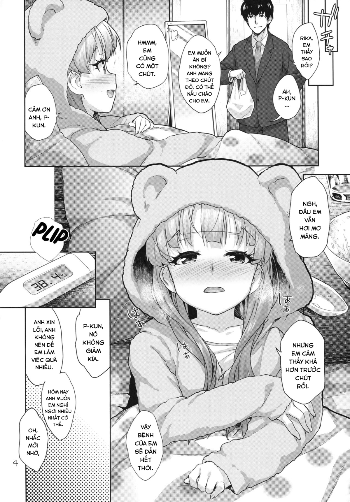 Rika no Oshiri Challenge Oneshot - Page 5