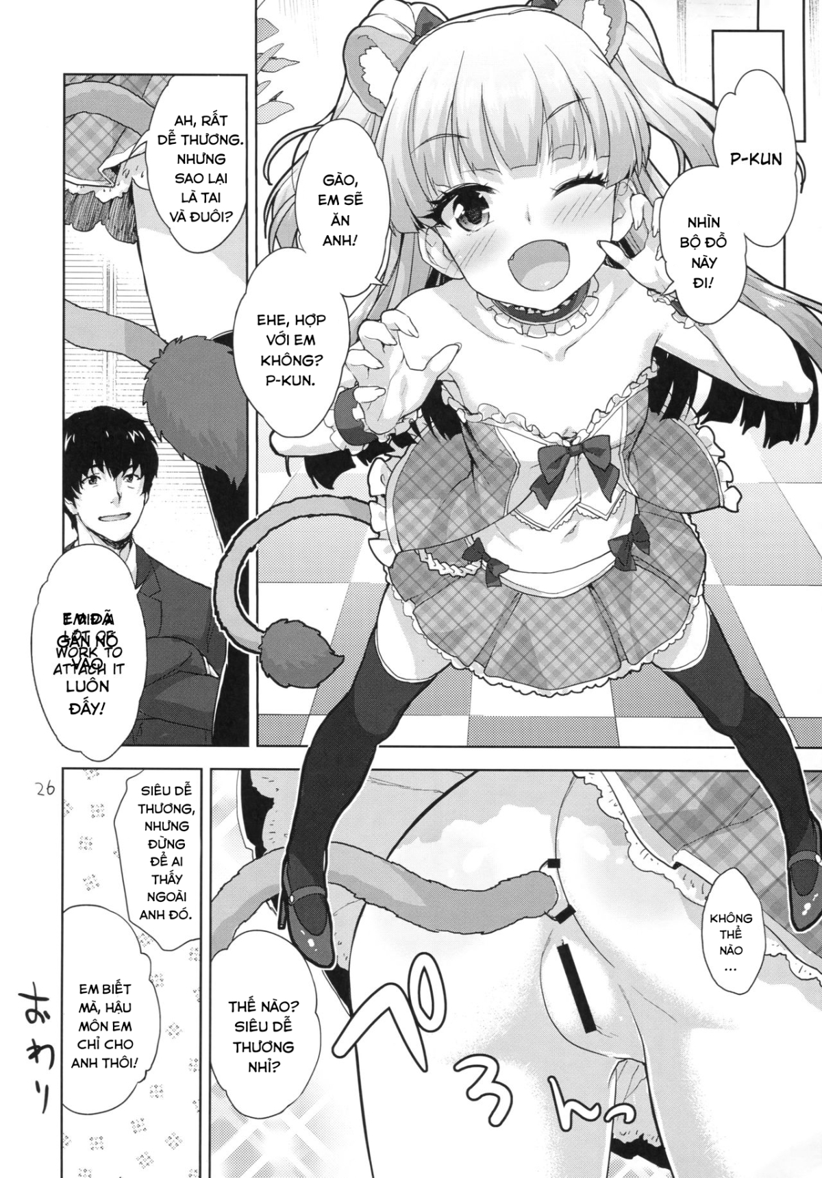 Rika no Oshiri Challenge Oneshot - Page 27