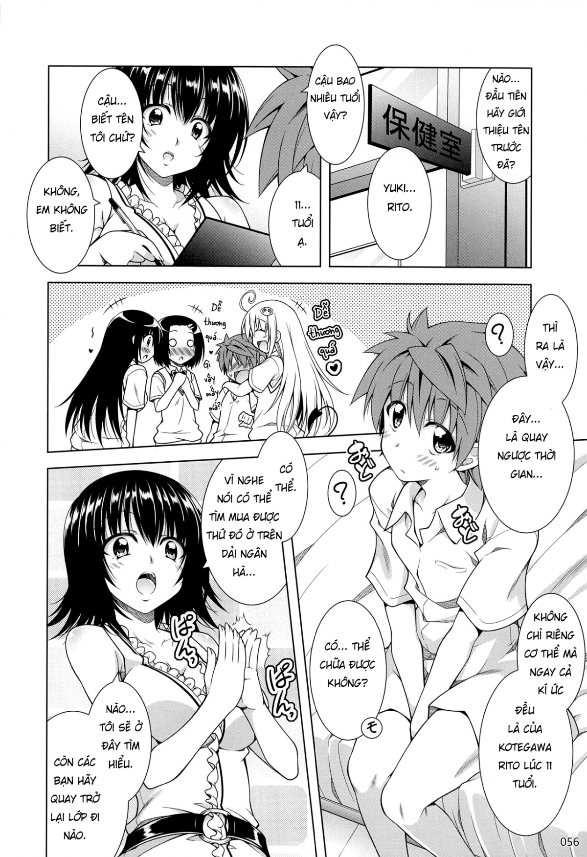 Rito-san no Harem Seikatsu 7 Oneshot - Page 5