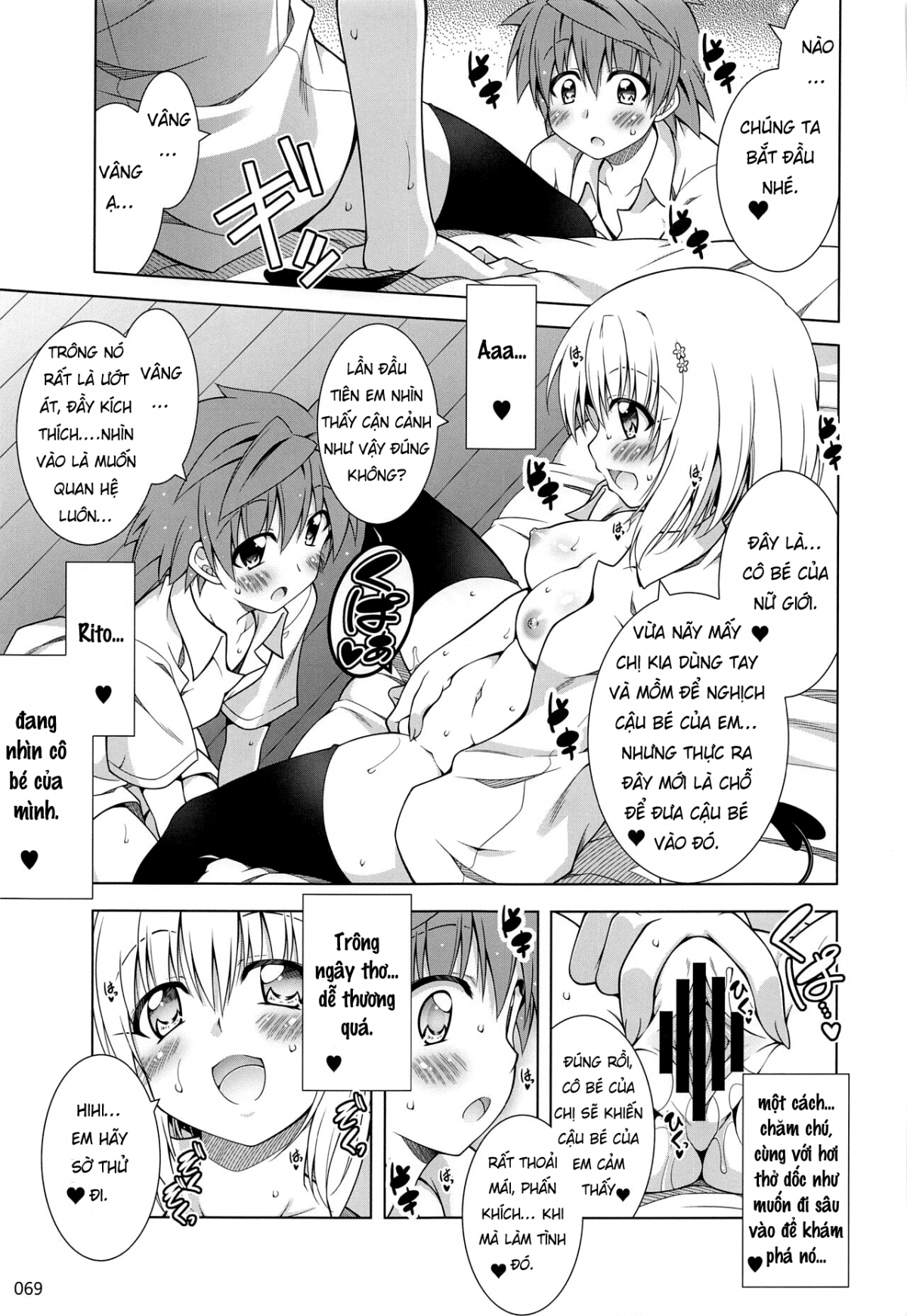 Rito-san no Harem Seikatsu 7 Oneshot - Page 18