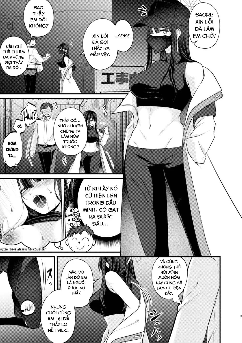 Saori no 2-Kaime Delivery Oneshot - Page 5