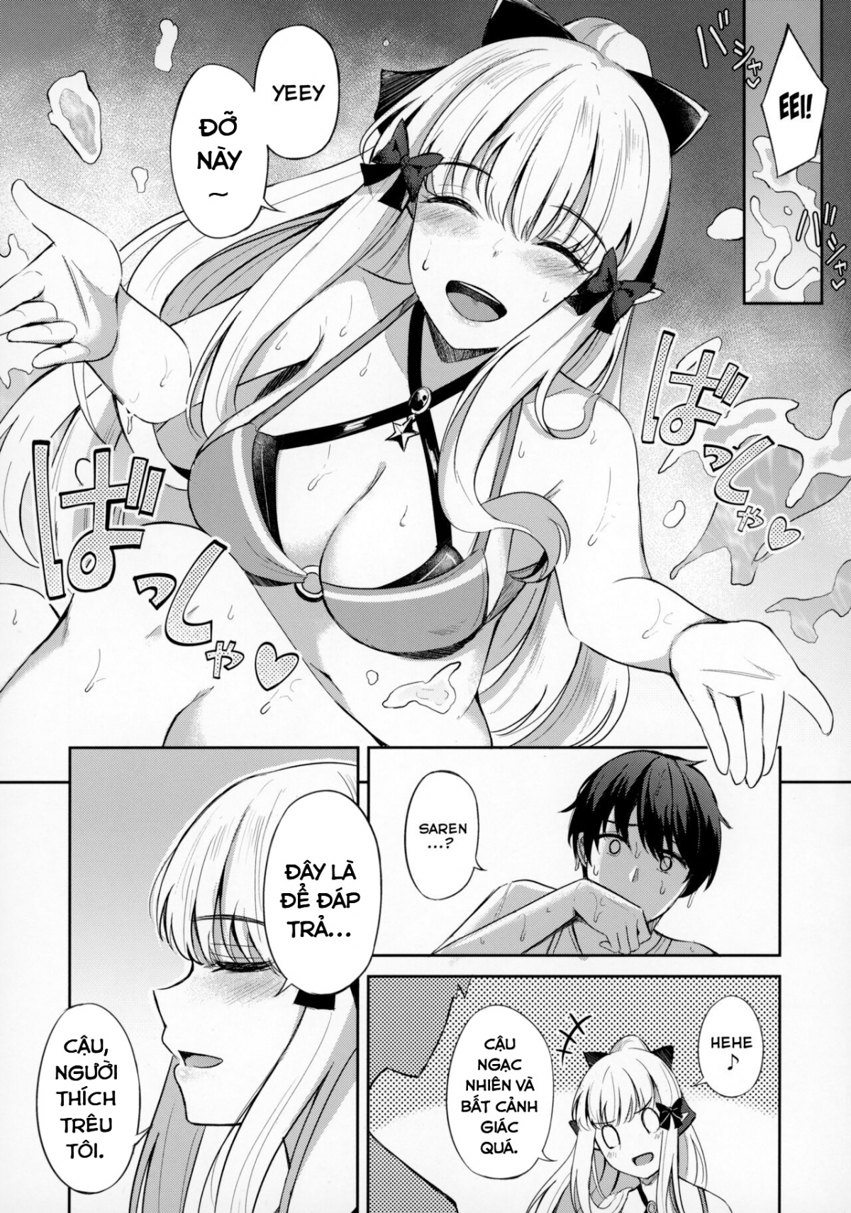 Saren to Asobou (Princess Connect! Re:Dive) Oneshot - Page 12