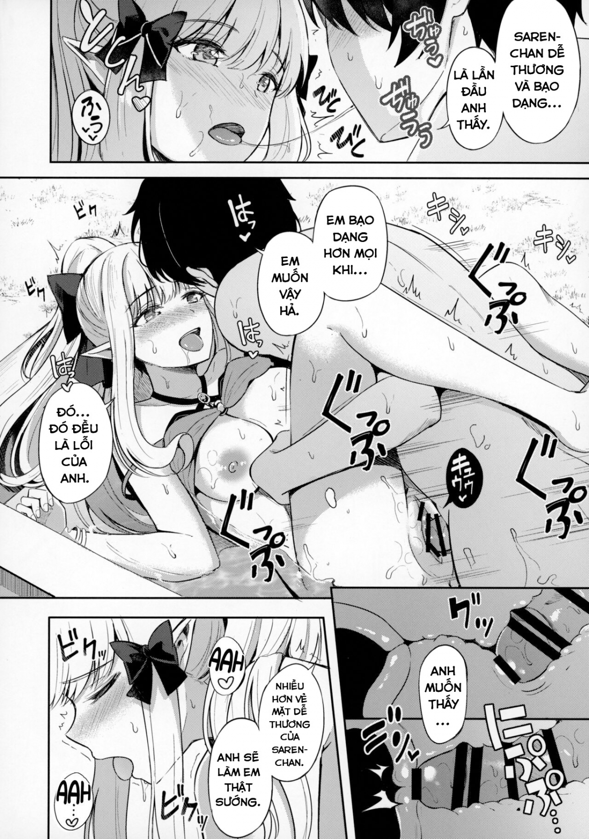 Saren to Asobou (Princess Connect! Re:Dive) Oneshot - Page 22