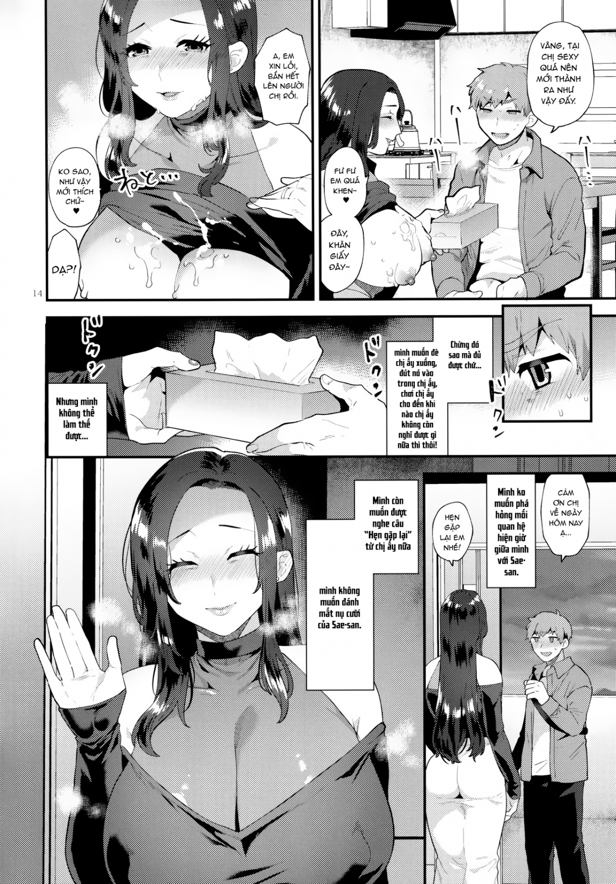 Sasou Oku-san Oneshot - Page 13