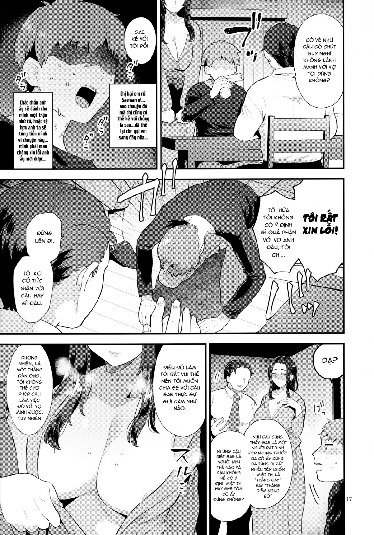 Sasou Oku-san Oneshot - Page 16