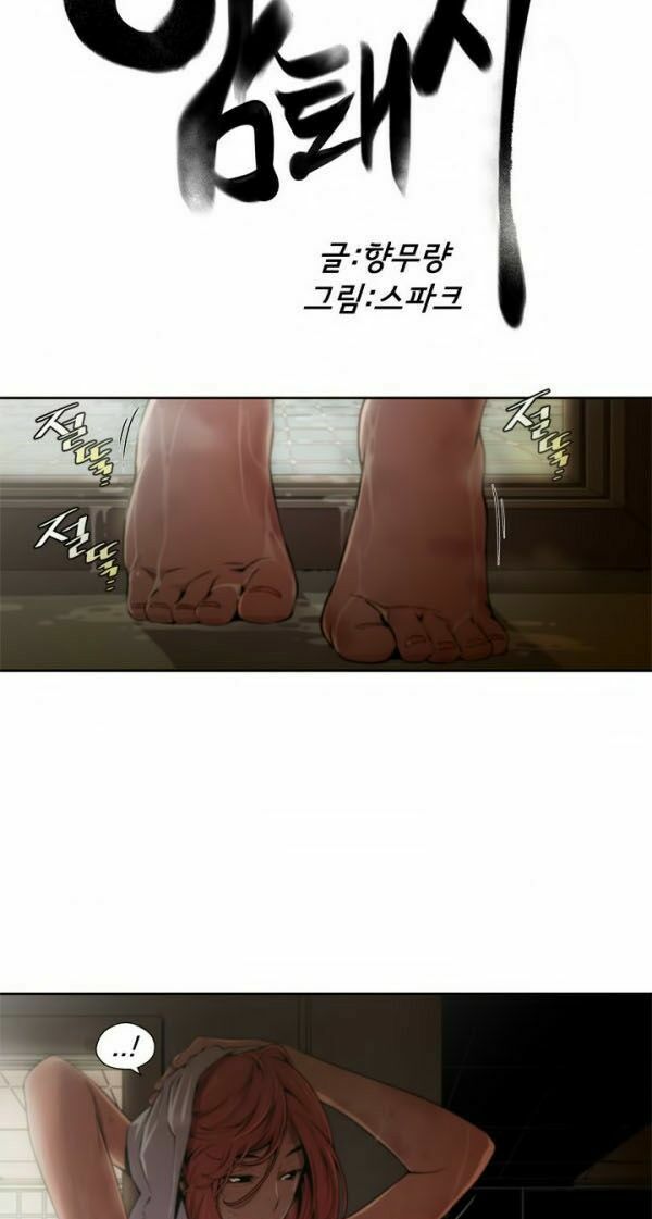 SÁT NHÂN TÌNH DỤC chapter 10 - Page 5