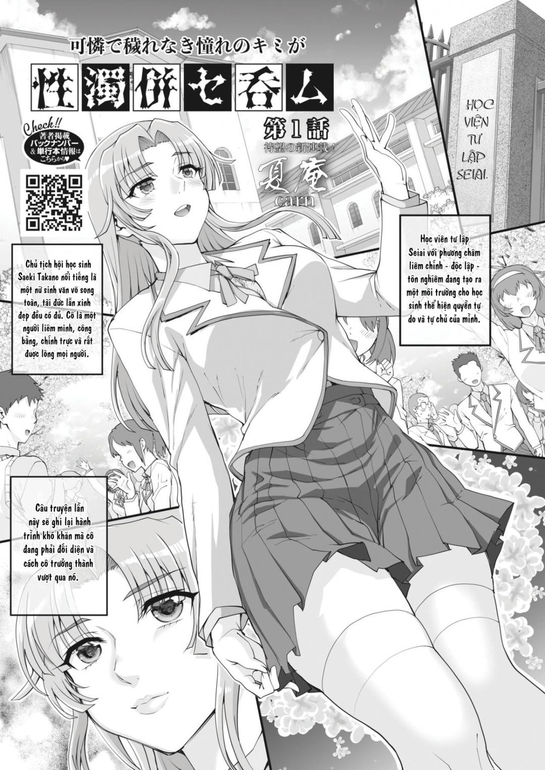 Sei Nigo Se Mu Ch. 1 - Page 3