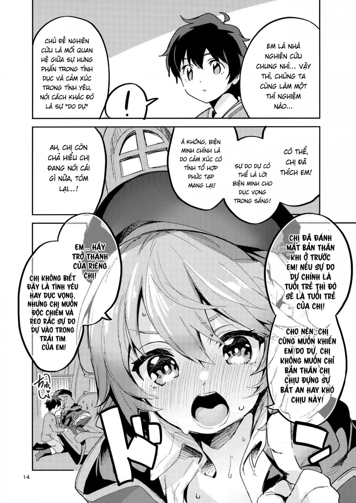 Seishun no Teigi Oneshot - Page 12