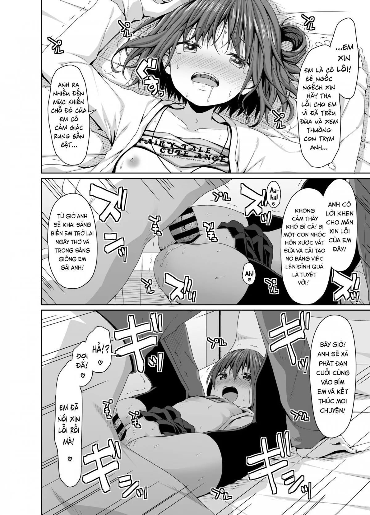 Seisona imouto no tomodachi wa mesugakideshita Oneshot - Page 21