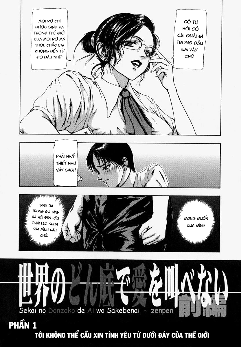 Sekai no Donzoko de Ai wo Sakebenai Chapter 1 - Page 9