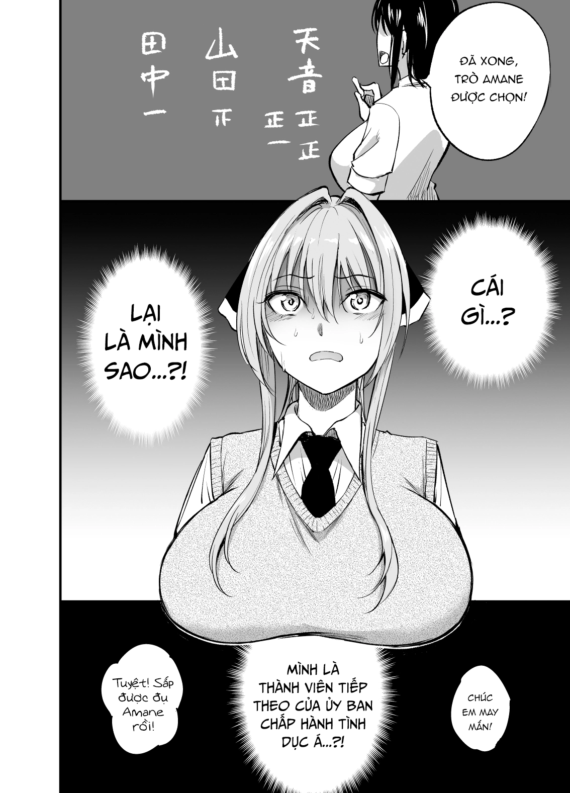 Sexual Requirements Committee Member Amane-san Oneshot - Page 4