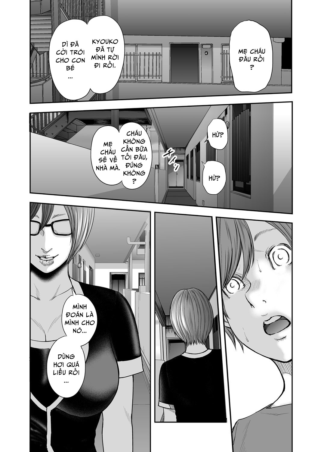 Soukan no Replica Chapter 16 - Page 17