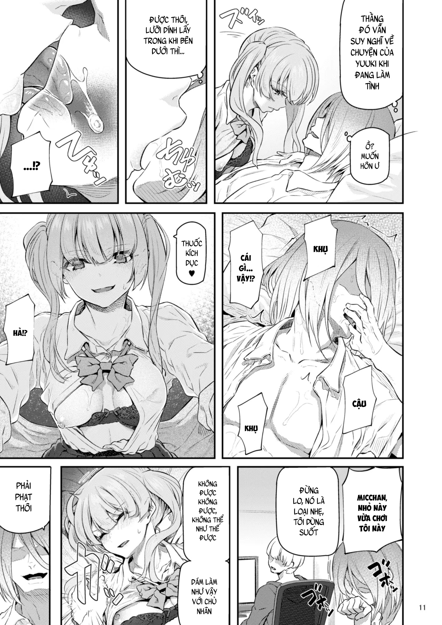 Suika Chapter 4 END - Page 12