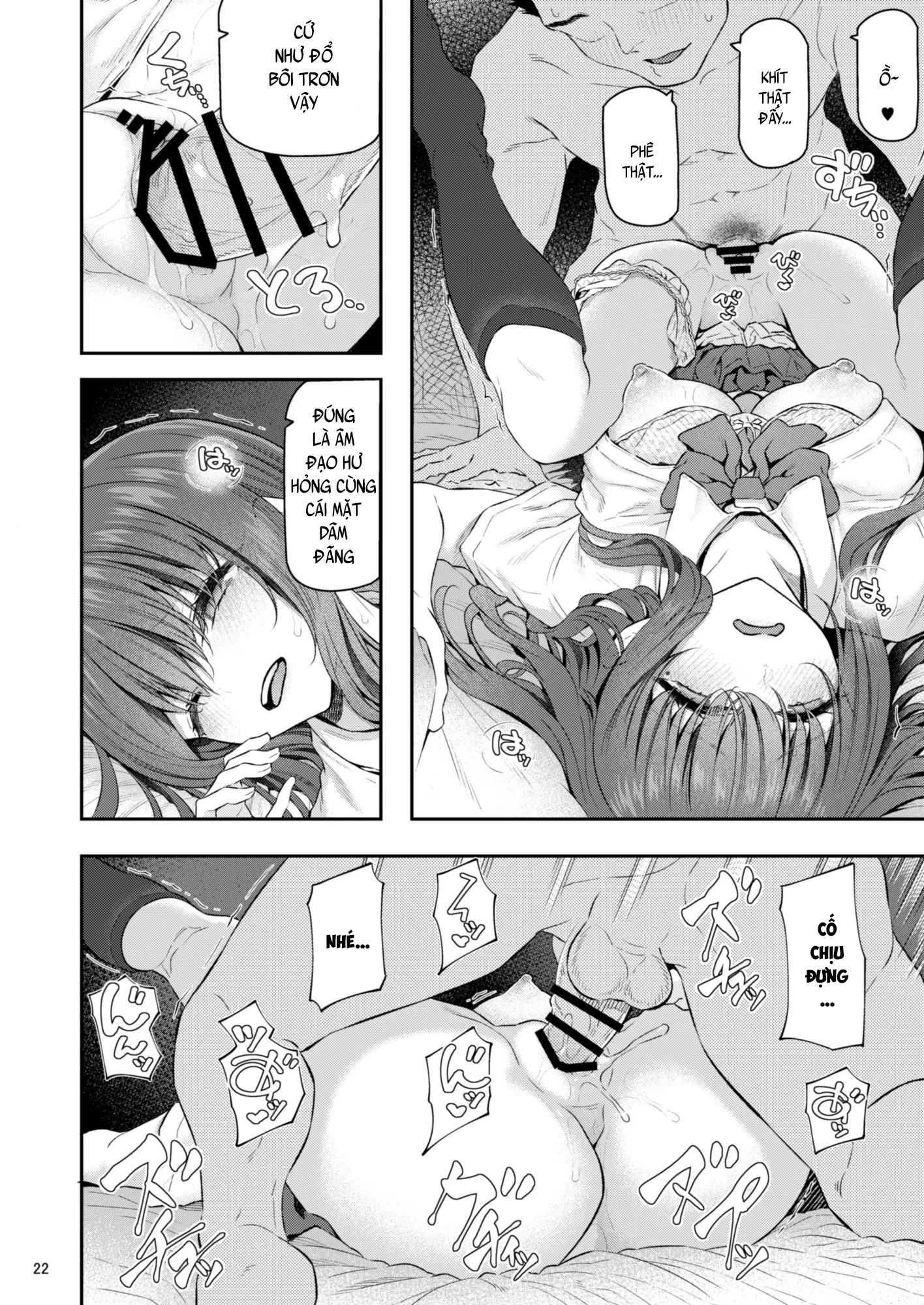 Suika Chapter 4 END - Page 23