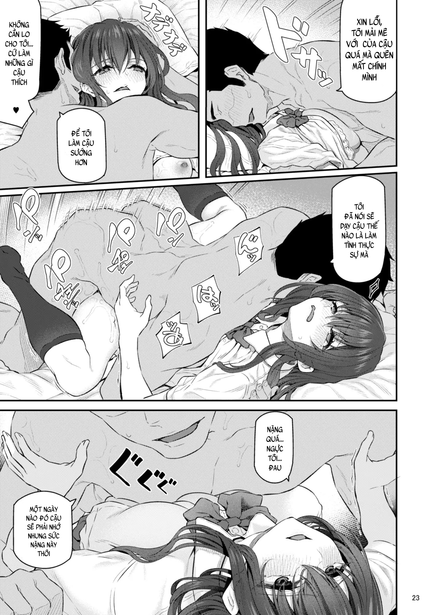 Suika Chapter 4 END - Page 24